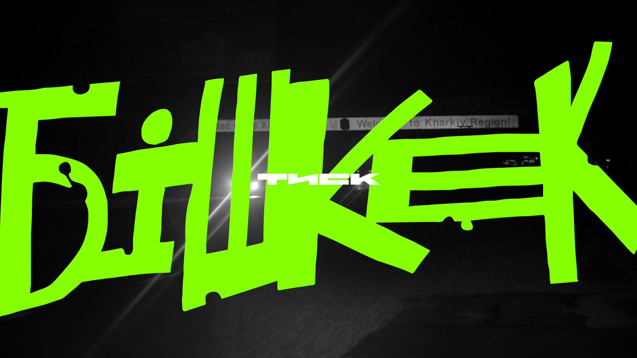 B1 Бішкек by ТИСК on TIDAL