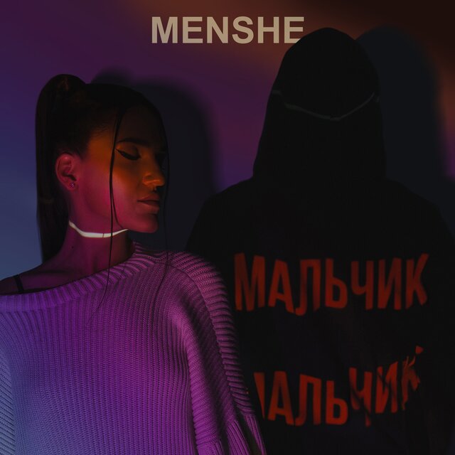 Мальчик