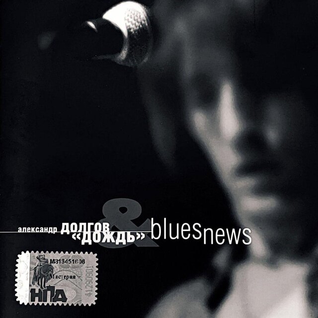 Blues News