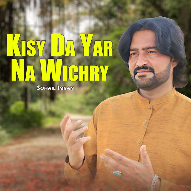 Kisy Da Yar Na Wichry