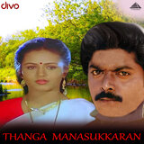 Poothathu Poonthoppu