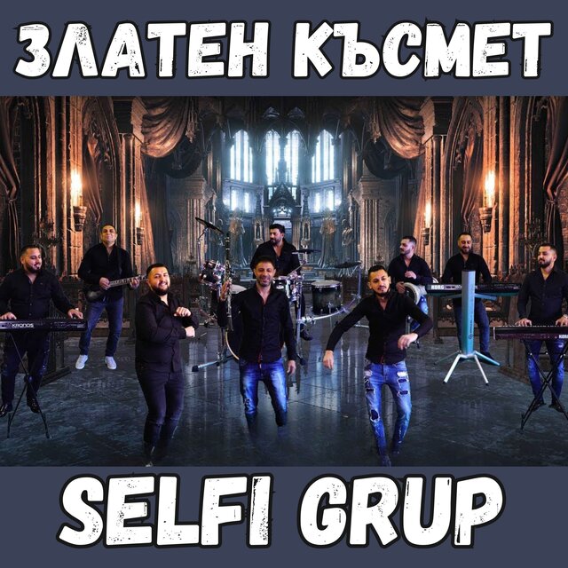 Златен късмет