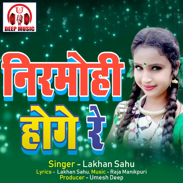 Nirmohi Hoge Re (Chhattisgarhi Song)