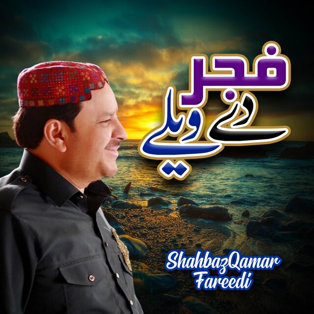Fajar De Wele