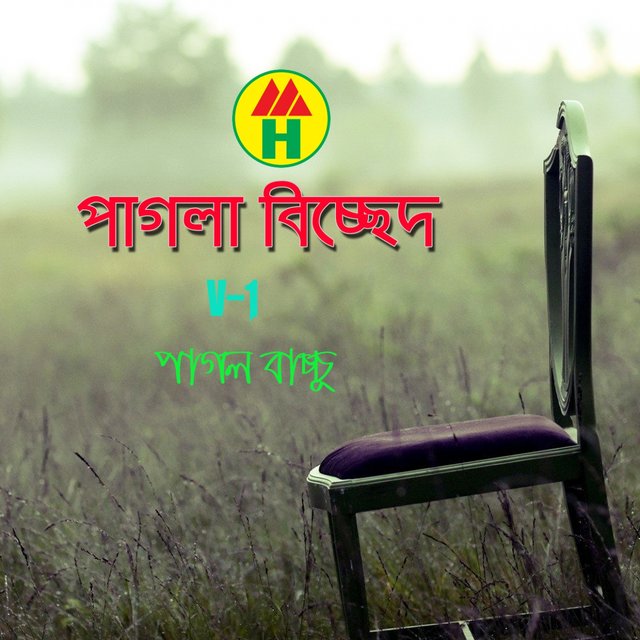 Pagla Bichced, Vol. 1