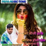 are jeejee jhaanke aashik holee khel satuna su