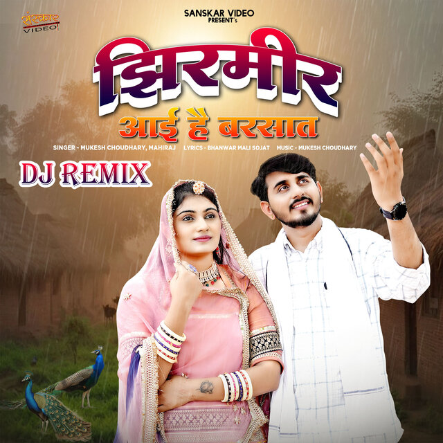 Jhirmir Aayi Hai Barsat (DJ Remix)