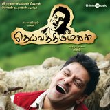 Oray Oru Oorukulle