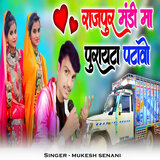 Rajpur Mandi Ma Purayta Patawo