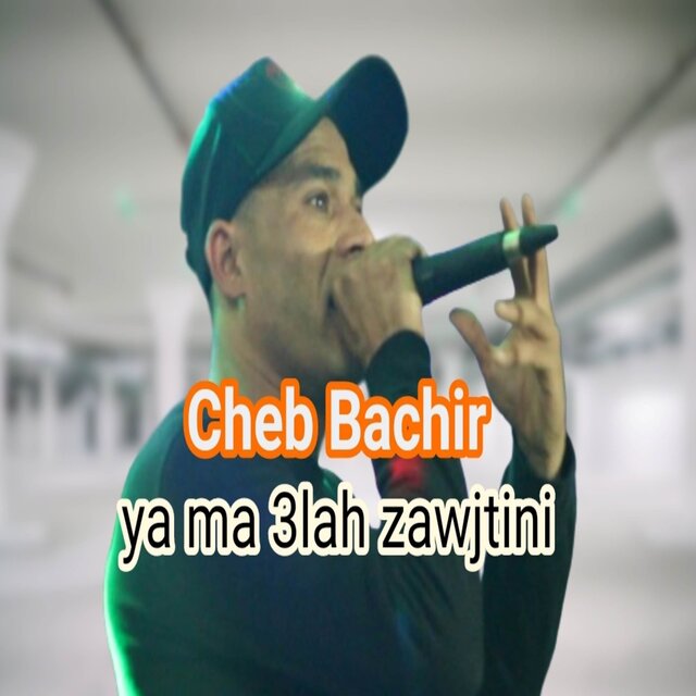 Ya Ma 3lah Zawjtni