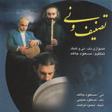 Tab-e Banafsheh
