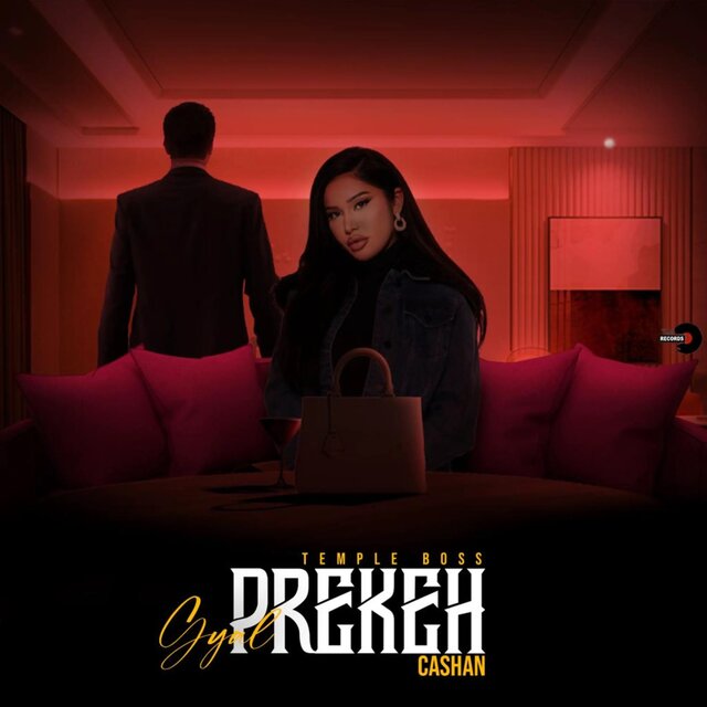 Gyal Prekeh