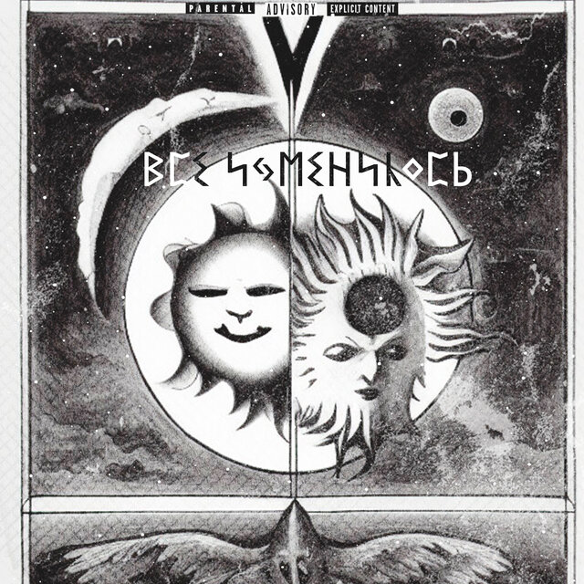 Все изменилось