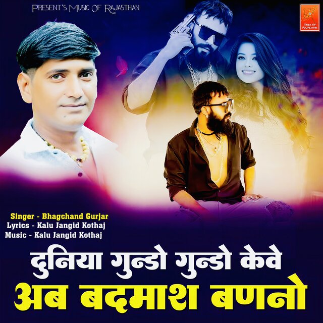 Duniya Gundo Gundo Keve Ab Badmash Banno