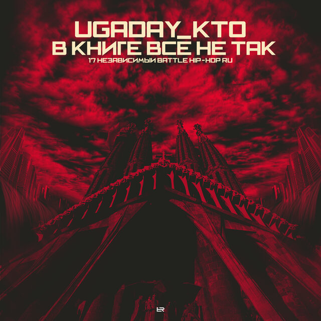 В книге все не так