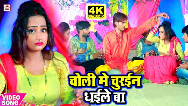 Mar Ke Mantar De Tani Jal-Bhojpuri Video Song (Bhojpuri)