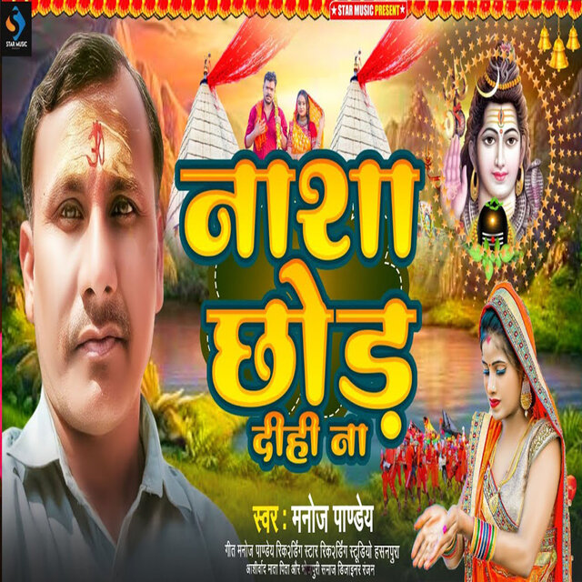 Nasha Chhor Dihi Na