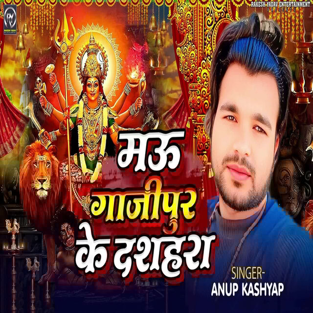 Mau Ghazipur Ke Dashahara