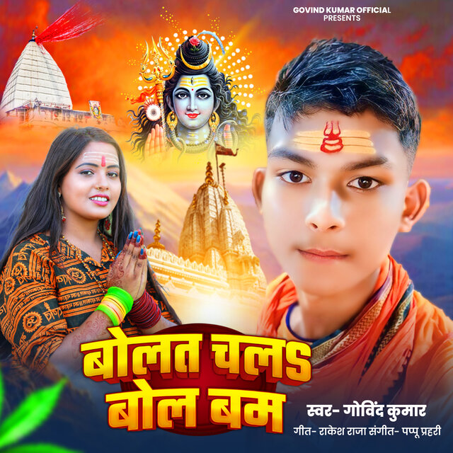 Bolat Chala Bolbam