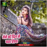 Gairo Ko Dil Me Basa Liya