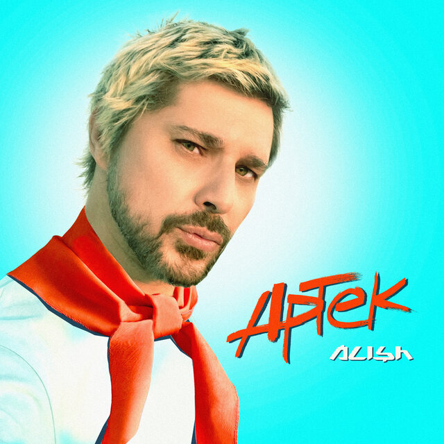 Артек