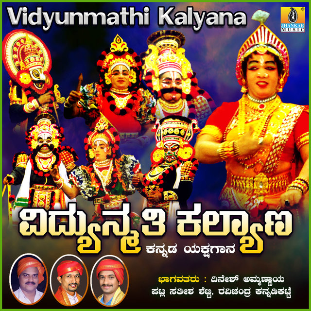 Vidyunmathi Kalyana