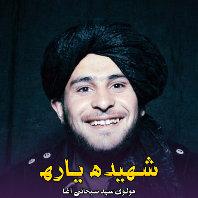 شهیده یاره