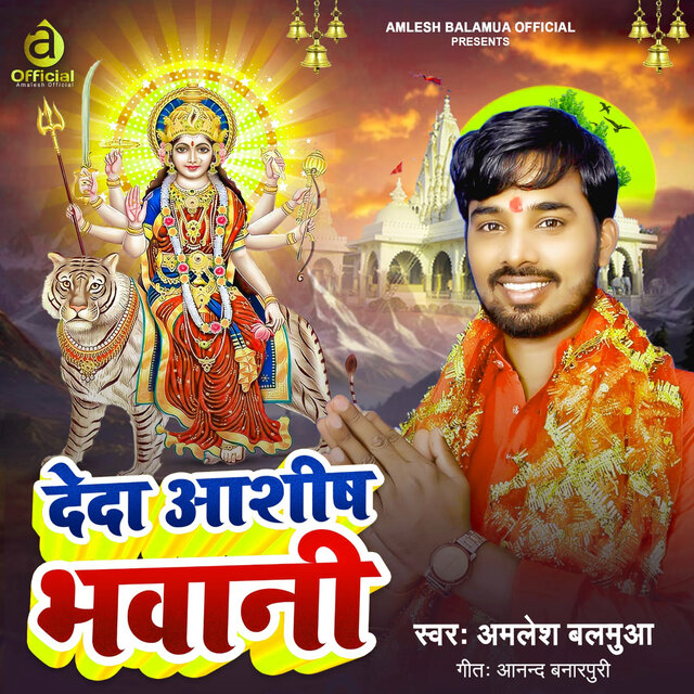 Deda Ashish Bhawani