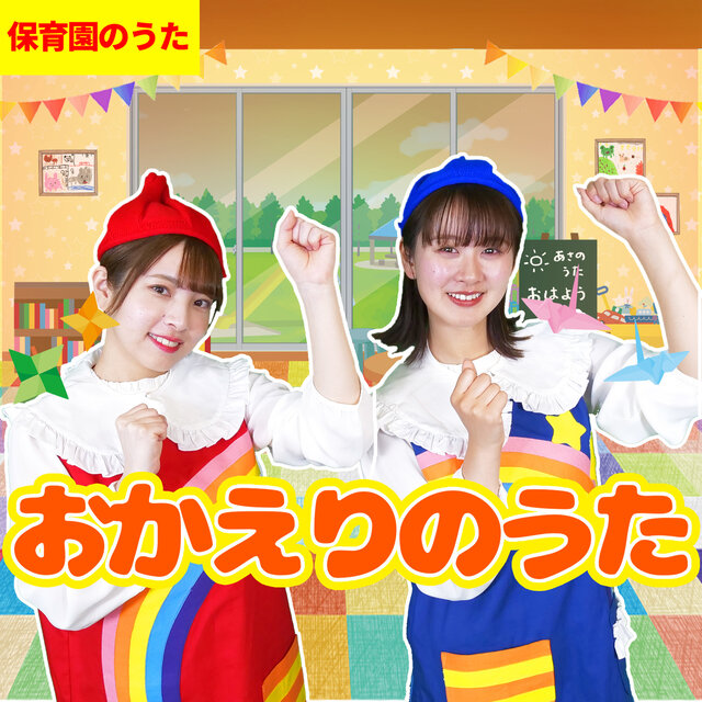 Welcome home song (Cover) [nursery rhyme]