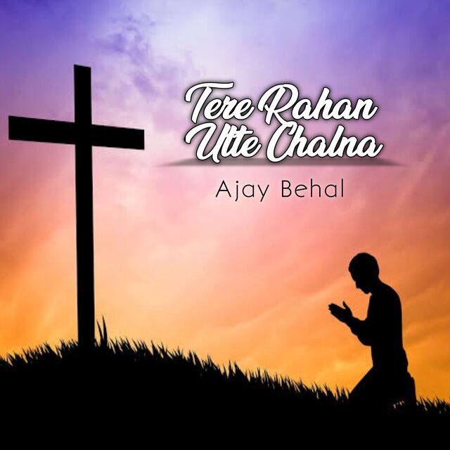 Tere Rahan Utte Chalna