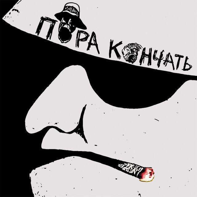 Провал