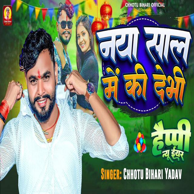 Naya Saal Me Ki Debhi