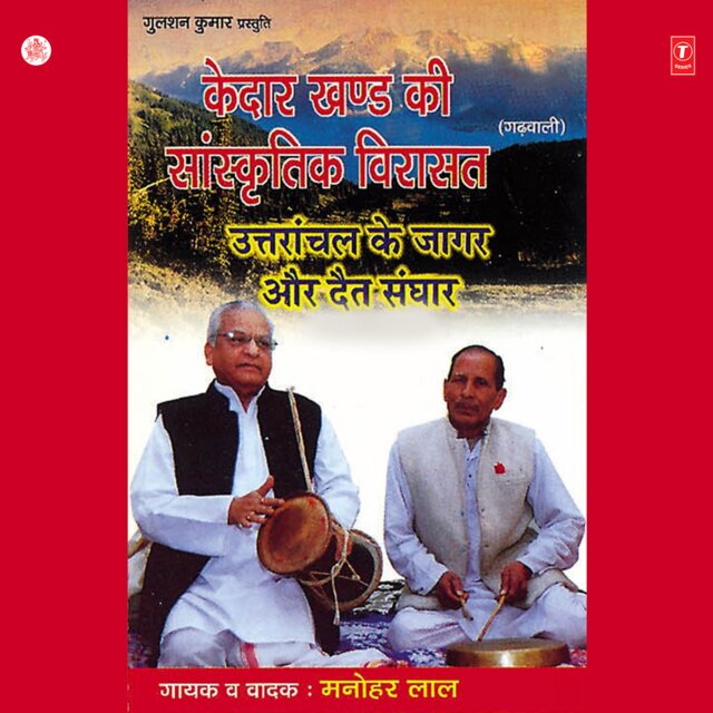 Uttranchal Ke Jaagar Aur Daitya Sanhaar
