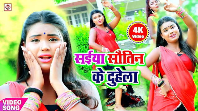Roje Dusare Bhaisi Duhe La-Bhojpuri Video Song (Bhojpuri)