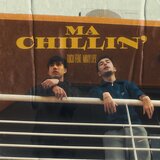 Ma Chillin' (feat. Maxy Lpz)