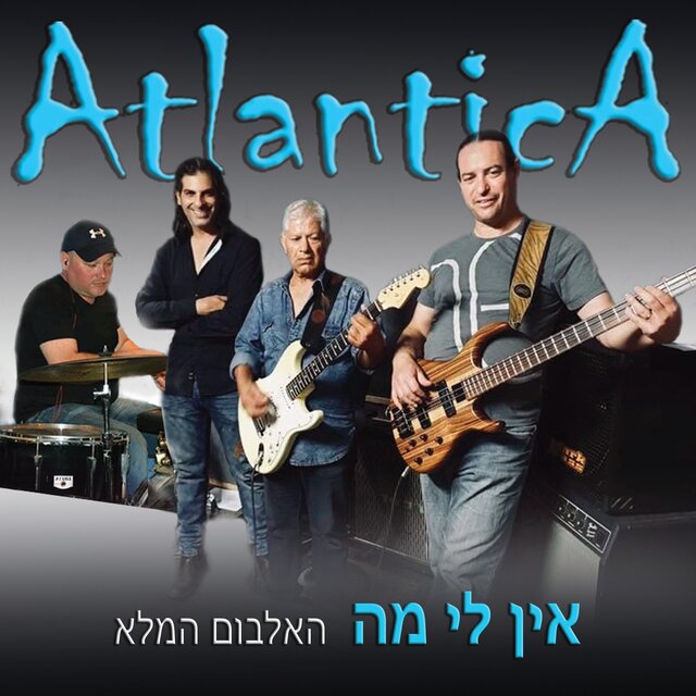 אין לי מה