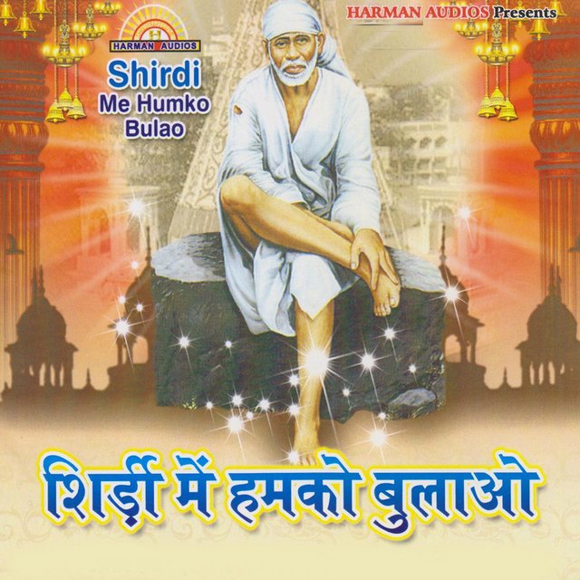 Shirdi Me Hamko Bulao
