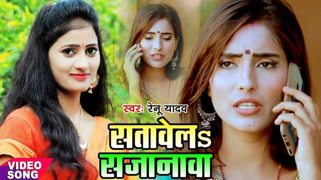 Satawela Sajanawa - Bhojpuri Video Song (Bhojpuri)