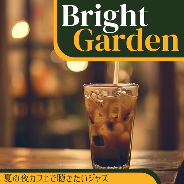 夏の夜カフェで聴きたいジャズ