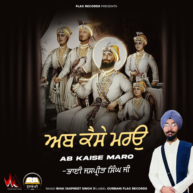 Ab Kaise Maro