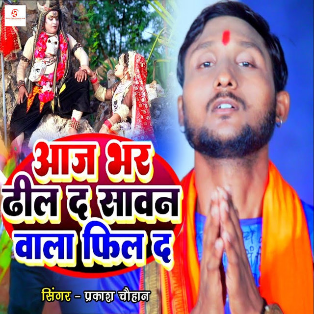 Aaj Bhar Dhil Da Sawan Wala Feel Da