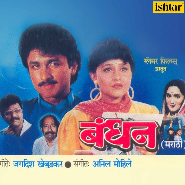 Bandhan (Original Motion Picture Soundtrack)