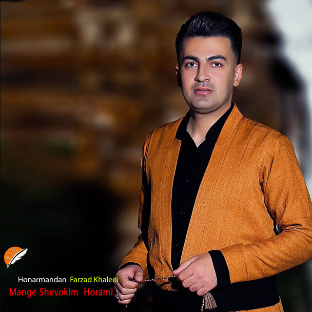Role ye Horami Shad