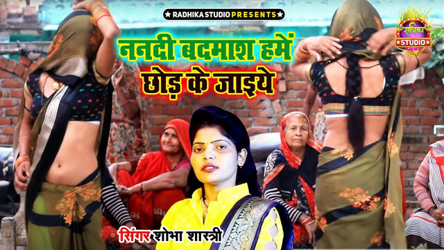 Nandi Badmash Hame Chhod Ke Jaiyo-Hindi Video Song (Hindi)