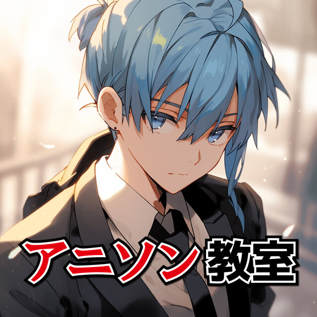 ANISON CLASSROOM