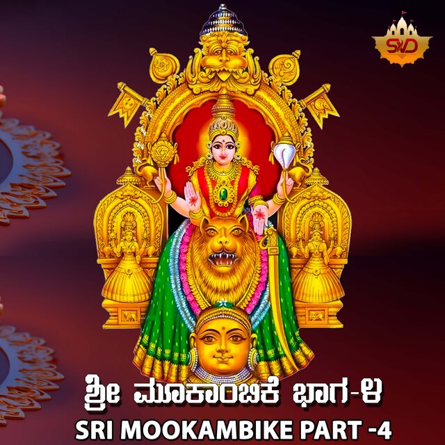 Sri Mookambike, Pt. 4
