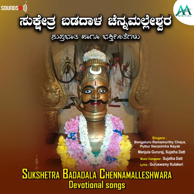 Sukshetra Badadala Chennamalleshwara