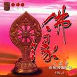 大悲咒