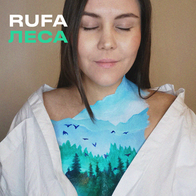 Леса