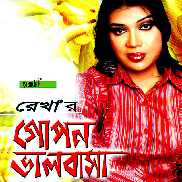 Gopon Bhalobasha